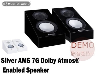 ㊑DEMO影音超特店㍿英國Monitor Audio  Silver AMS 7G  全景聲 天空聲道喇叭
