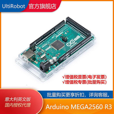 現貨：樂營熱賣arduino mega2560 R3原裝意大利英文版arduino開發板擴展板主控板