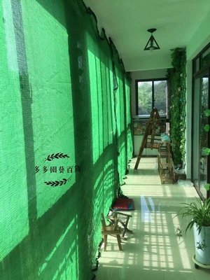 80%綠色遮陽網~(5M×6M)陽台~窗戶~戶外露台，遮陽又不影響光線使用