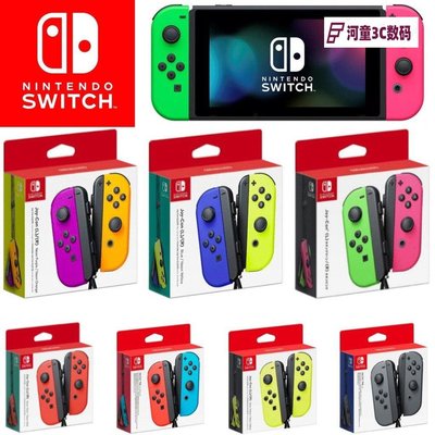 全新Nintendo  NS Switch 原廠 Joy-Con 左右手控制器 手把 (綠粉)(紫橘)(藍黃)QWE【河童3C】
