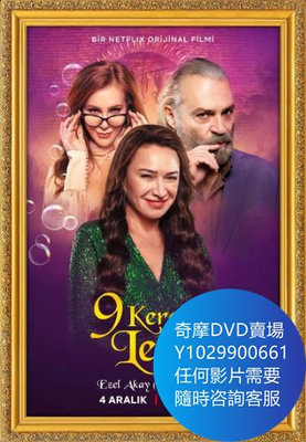 DVD 海量影片賣場 九命怪妻/9 Kere Leyla 電影 2020年