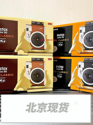 凌瑯閣-【】富士拍立得相機Fujifilm instax mini90 棕色黑色 拍立得滿300出貨