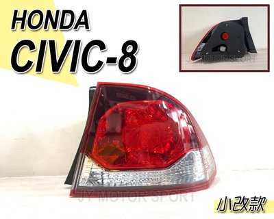 》傑暘國際車身部品《全新喜美CIVIC8 CIVIC 8代 09 10 年 ZH 小改款 尾燈 外側煞車燈一顆1100