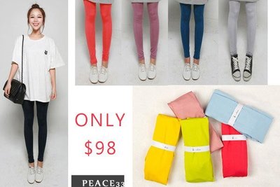 【PEACE33】韓國韓版。多彩多色牛奶絲 涼感修身內搭褲．現貨色優惠$98