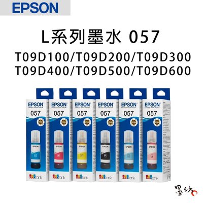 【墨坊資訊-台南市】EPSON L系列六色墨水 【057】盒裝 適用 L18050 / L8050 【T09D】