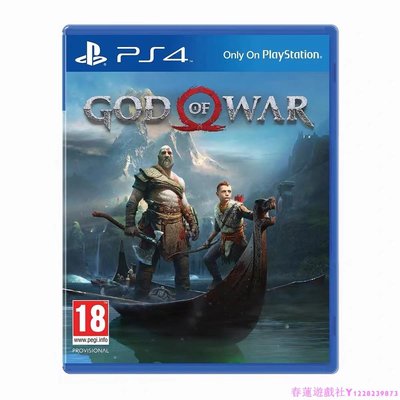 現貨 PS4/PS5全新游戲 戰神 4 GOD OF WAR 4 繁體中文 英文 English