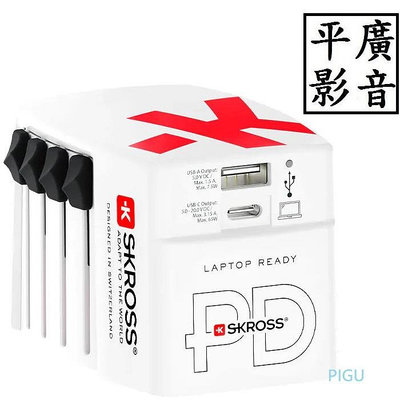 平廣 送袋 瑞士 Skross 65W 充電器 Type-C/USB PD 旅行萬國插頭氮化鎵充電器(1A1C) 另售耳機 喇叭