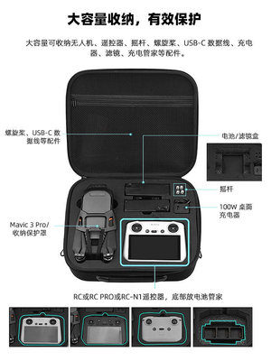 適用大疆御3Pro無人機收納包Mavic 3 Pro單肩斜挎背包手提包配件