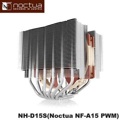 【MR3C】免運 含稅附發票 Noctua貓頭鷹 NH-D15S 非對稱雙塔六導管靜音CPU散熱器