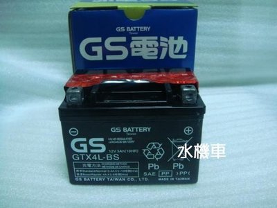 水機車 ~ 統力 G S電池 4.5.7.9.10 號 電瓶 電池 品質保證 (耐用型 密閉型 MF 即用式) 批發價