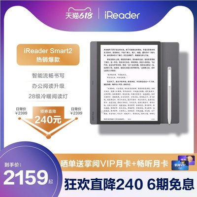數位板【618狂歡】掌閱iReader Smart2 智能手寫電子書閱讀器10.3英寸墨水屏平板水墨屏電紙書學生便攜電子