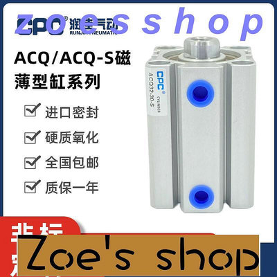 zoe-CPC小型氣動薄型氣缸ACQACQS 125 10 15 20 25 30 35 40 45 50