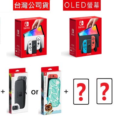 泥鼠※主機※任天堂 Switch OLED 亞版台灣公司貨（全新）