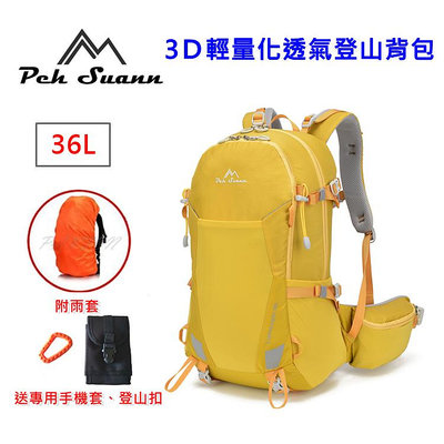 ~包包工廠~  Peh Suann 36L 輕量化 3D網架 登山背包 水袋背包 後背包 登山包 #6033