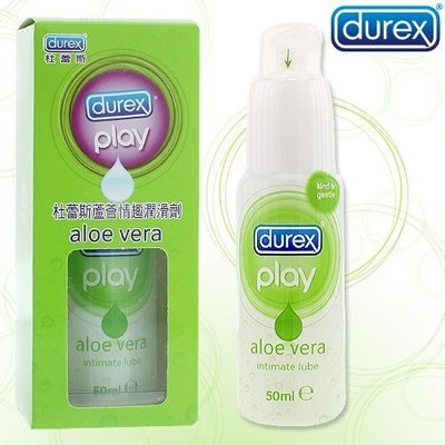 *享受~親密時光~Durex杜蕾斯 蘆薈潤滑液(50ml)