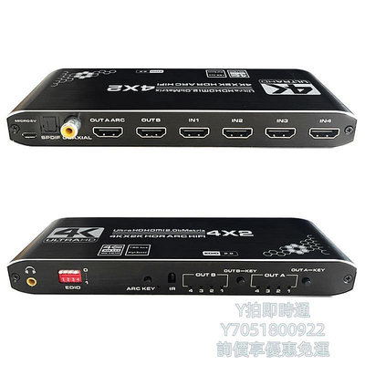 分配器創佳紀hdmi矩陣四進二出2.0版4K60hz高清切換器HDMI音頻分離器4進2出分配 ARC同軸光纖3.5切換器