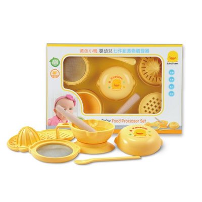 黃色小鴨嬰幼兒七件組食物調理器/彩盒包裝/自用送禮相宜