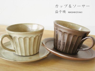 艾苗小屋-日本製益子燒咖啡杯組