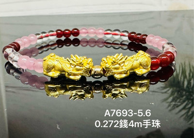 國際精品當舖 純黃金9999 型式：3D立體 雙貔貅 重量：0.272錢重。 搭配4m手珠 品項：#99新。