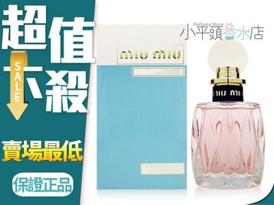 《小平頭香水店》Miu Miu 粉色嬉遊 女性淡香水 100ML