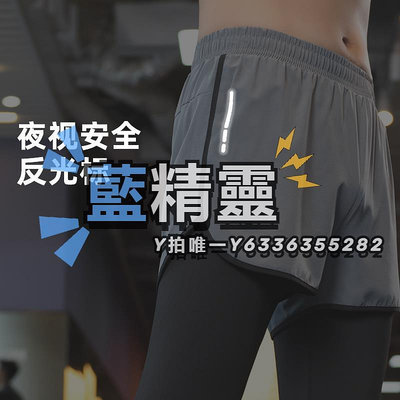 瑜伽褲跑步褲秋冬男馬拉松田徑假兩件長褲速干運動褲訓練健身緊身壓縮褲