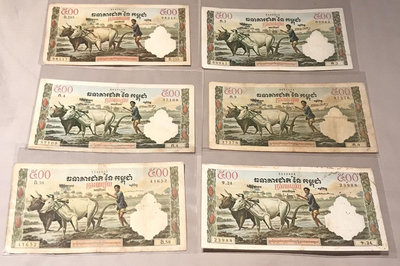 柬埔寨500瑞爾水牛幣普品，1958-1970年紙幣，有針眼
