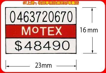 上堤┐(100卷入) 雙排標價紙-單色印字 HALLO 2HG-B標籤貼紙 標價機貼紙(24*15.5mm) 2HRB