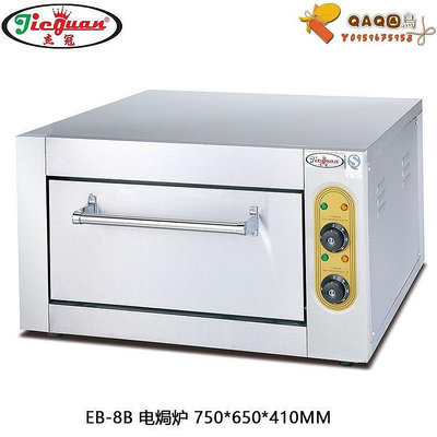 杰冠EB-8B單層單盤商用 烤箱烤披薩面包蛋糕烤爐不銹鋼 焗爐-QAQ囚鳥
