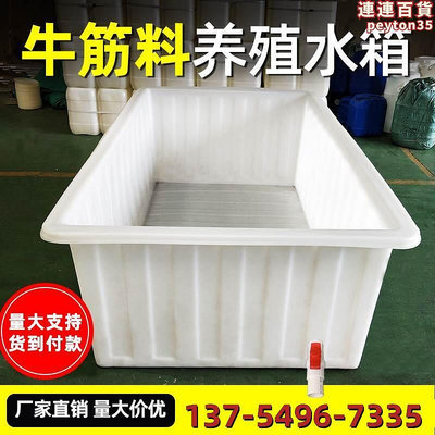 加厚牛筋塑料水箱長方形淺盆賣魚養魚水箱養龜方桶水產養殖大容量