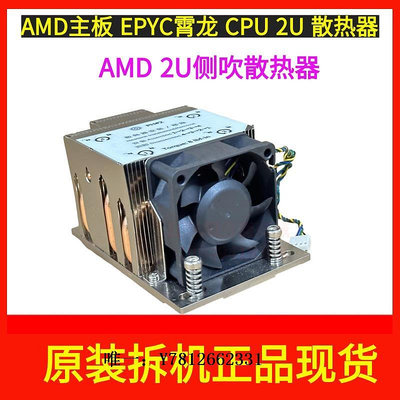 電腦零件QM4UE-SP3 EPYC霄龍CPU服務器4U散熱器6熱管TR4撕裂者AMD超微主板筆電配件