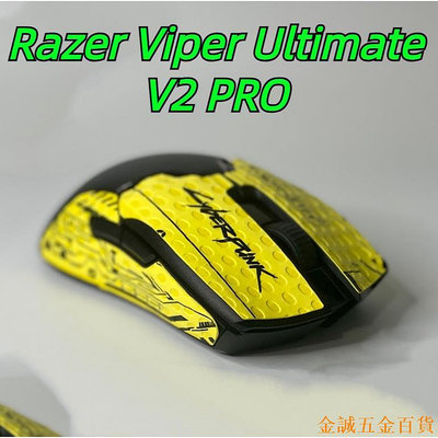 百佳百貨商店適用於Razer Viper Ultimate滑鼠貼V2 PRO耐磨全包彩繪卡通皮革防塵貼膜
