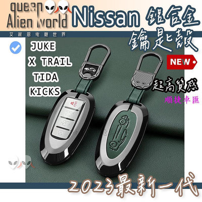 🆕最優惠🔥 t33輕油電鑰匙套 日產 Nissan鑰匙套 sentraTIIDA Teana kicks juke 日產 NISSAN 汽車配件 汽車改裝