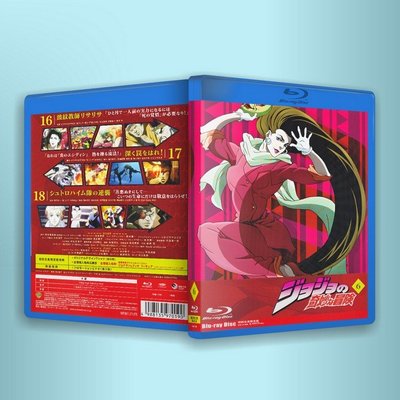 現貨熱銷 PS3/PS4 藍光  JOJO的奇妙冒險 6-9卷 BD BOX 25Gx4