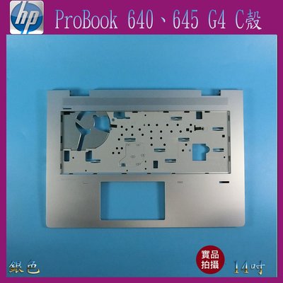 【漾屏屋】含稅 HP 惠普 Probook 640 G4 / 645 G4 14吋 銀色 筆電 C殼 外殼 良品
