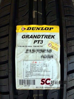 【超前輪業】 DUNLOP 登祿普 PT3 235/60-18 特價 6000 G055 S-PRO D33 雷登