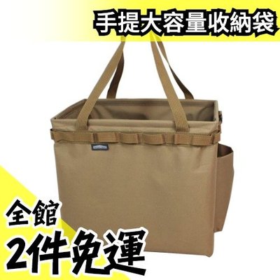 日本原裝 WHATNOT 手提大容量收納袋 可折疊收納 提袋 置物袋 裝備袋 直立式 露營出遊【水貨碼頭】