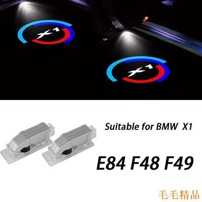 毛毛精品BMW 2件適用於寶馬X1 BMWX1 E84 F48 F49 迎賓燈改裝投影燈軌道標誌適用於所有 X1 車型