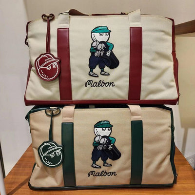 專場:韓國malbon高爾夫衣物包GOLF手提包戶外波士頓包行李包拉桿衣物包