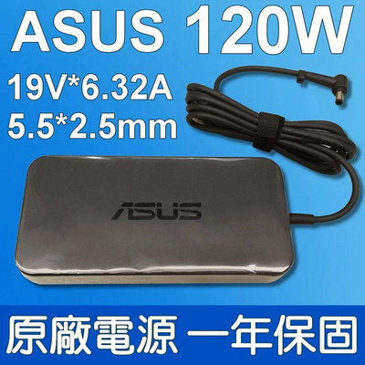 華碩 ASUS 120W 原廠規格 變壓器 Vivobook Pro15 N580GD, N580VD /