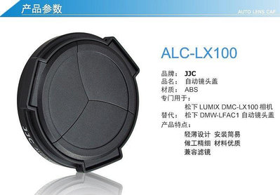 【 快速出貨】JJC 賓士蓋 FOR 徠卡 LEICA D-LUX ( TyP 109 ) D-LUX7 DLUX7 D-LUX8 適用