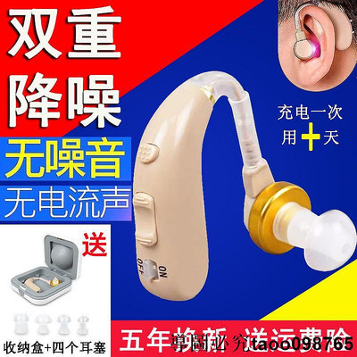 寶爾通 可充電助聽器老人助聽機專用正品老年人耳聾隱形耳背