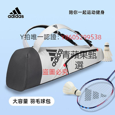 球包 adidas阿迪達斯羽毛球拍包男女網球包大容量裝備包羽毛球雙肩背包