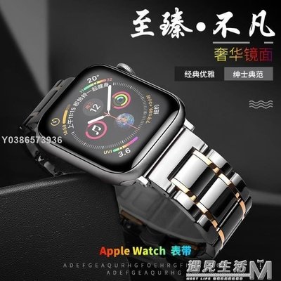 【現貨精選】智想 apple watch 5陶瓷錶帶蘋果手錶四五代iwatch1/2/3/4代通用25818