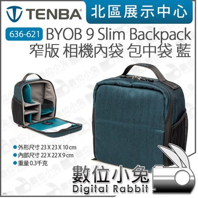 數位小兔【Tenba BYOB 9 Slim Backpack 窄版 相機包內袋 636-621】相機內袋 相機包 攝影