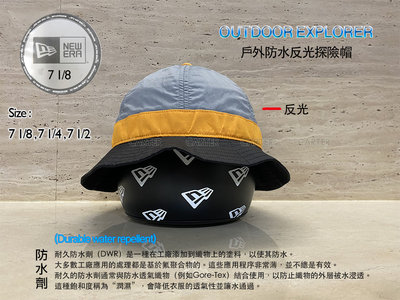 New Era Japan Outdoor Explorer DWR NE日本線戶外防撥水反光探險漁夫帽全封尺寸款可收納