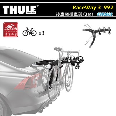 【大山野營】新店桃園 THULE 都樂 992 RaceWay 3 (3台) 後車廂攜車架 自行車架 腳踏車架 單車架