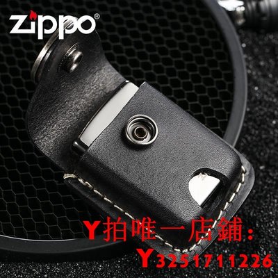 陽光小鋪原裝正品zippo 皮套專柜 芝寶純牛皮扣保護套配件ZP-ZAP