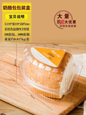 【熱賣下殺】聯新三角奶酪包面包盒 8寸切塊蛋糕盒塑料透明 烘焙包裝盒子100個