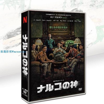 韓劇 蘇里南  河正宇 / 黃政民 / 樸海秀6碟DVD盒裝日文字幕『振義影視』