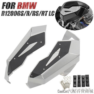 刀仔汽配城發動機缸蓋閥保護罩，寶馬R1200GS LC ADV R1200R R1200RS R1200RT LC R1200GS